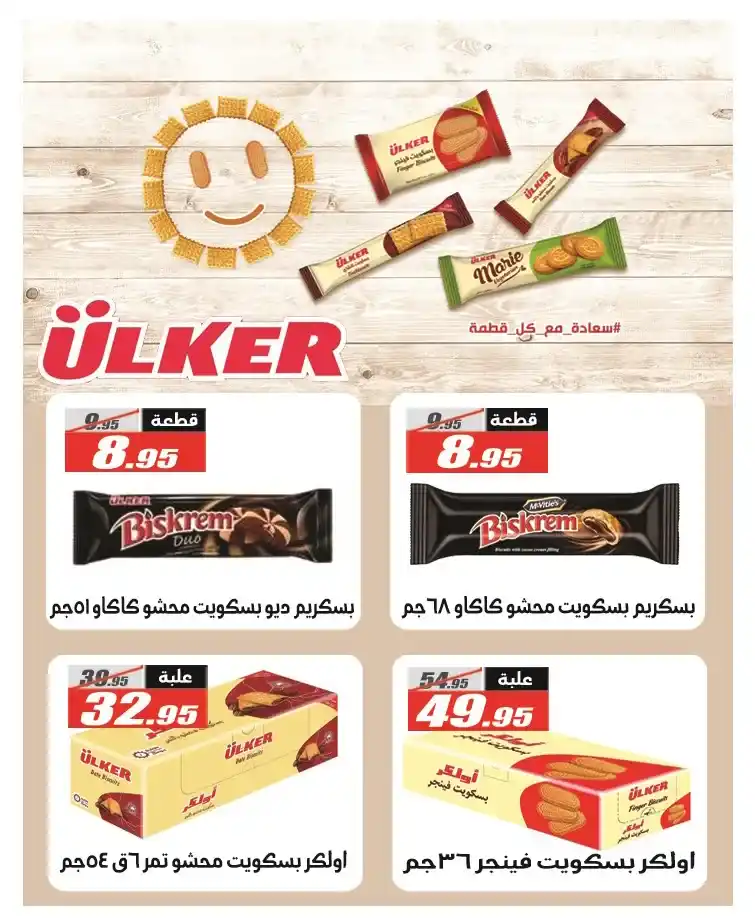 Al Farjani Hypermarket Eid Al Adha 2025 Offers

