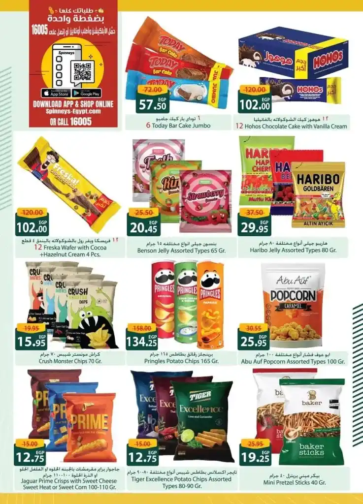 Spinneys Offers 2025
