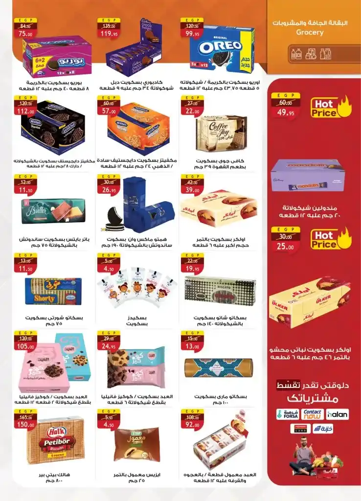 Al Raya Market offers from May 20 to June 9, 2025
