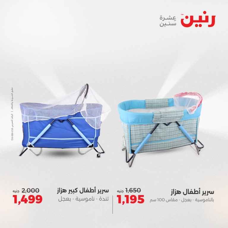 The strongest offers of Ringtone for Tuesday and Wednesday, May 20-21, 2025
