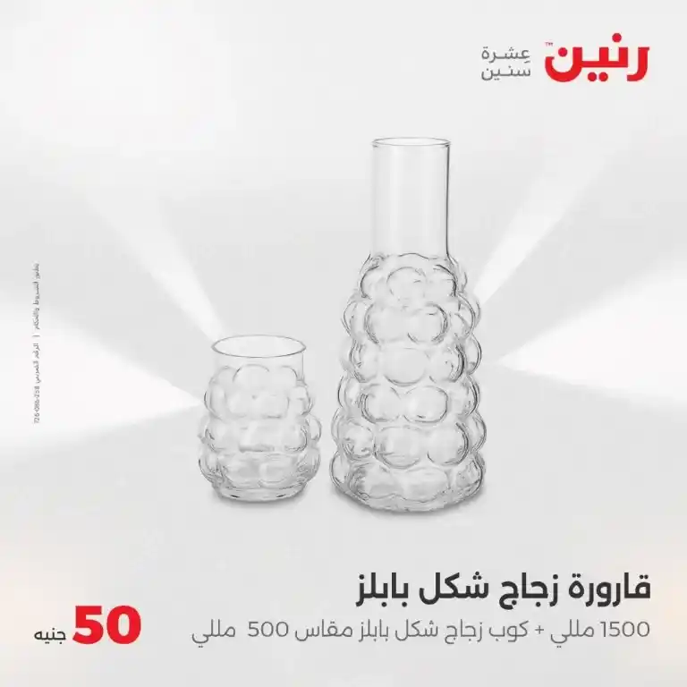 The strongest offers of Ringing on Wednesday, May 21, 2025
