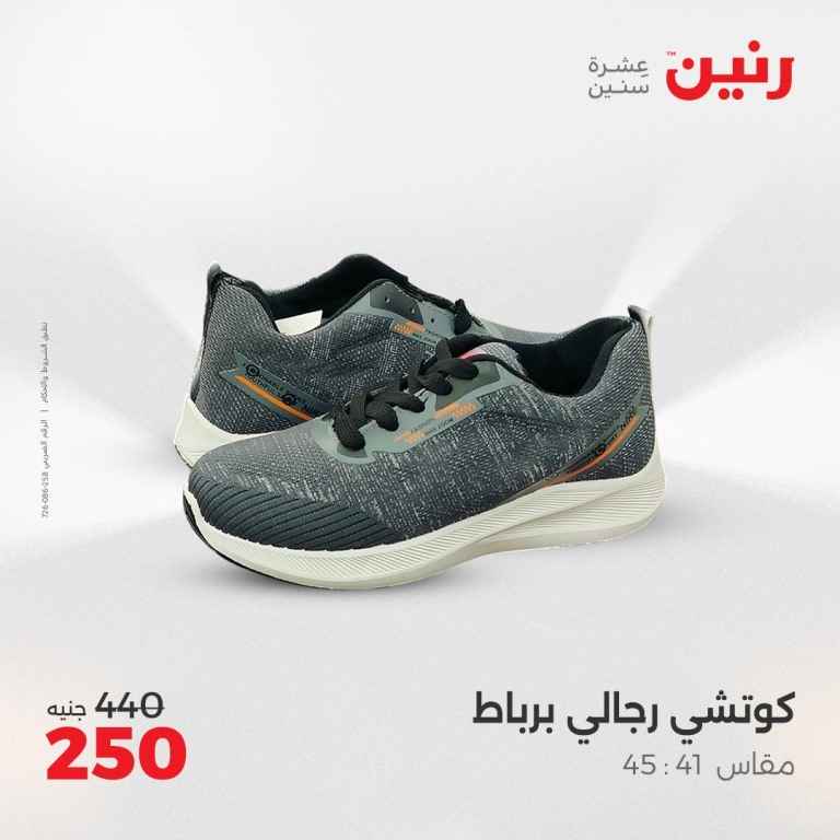 Ringtone Offers Tuesday and Wednesday, May 20 and 21, 2025
