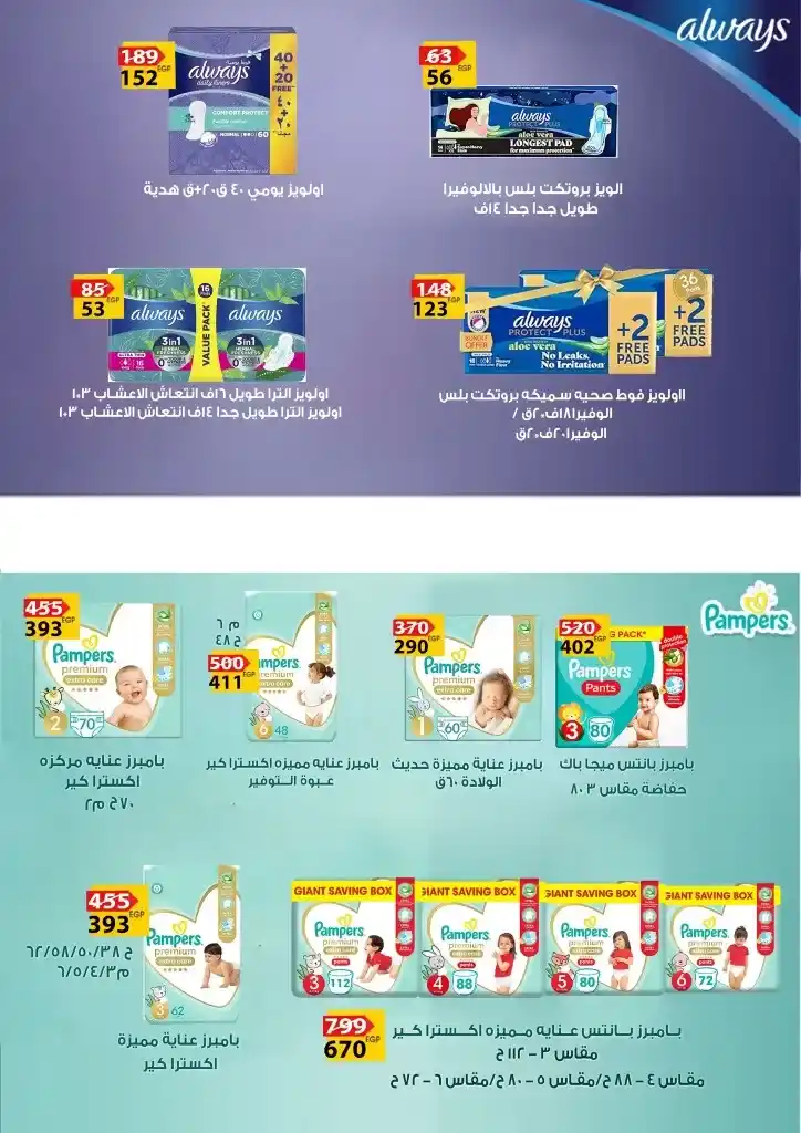 عروض فتح الله ماركت من 27 مايو حتى 10 يونيو 2025