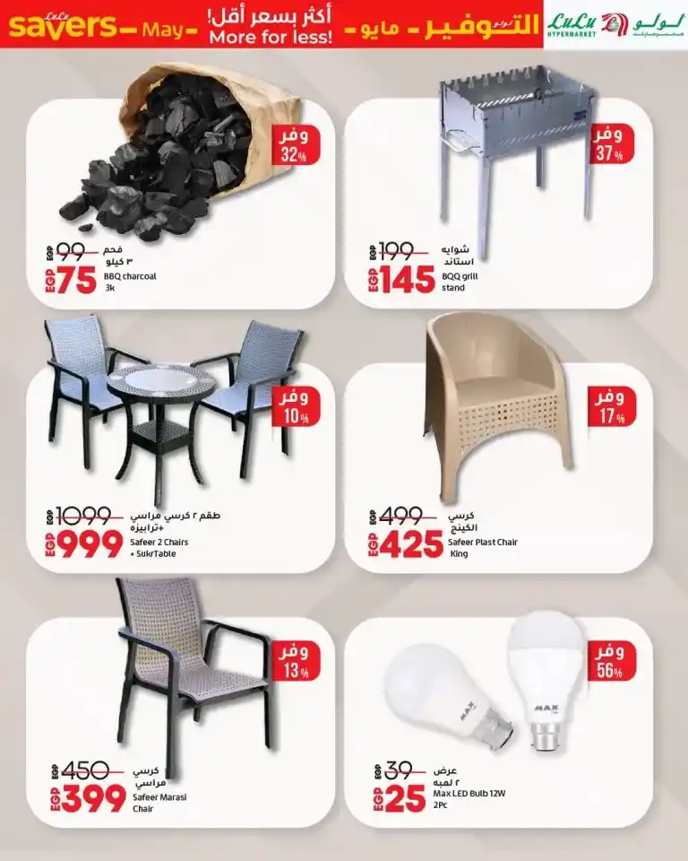 Lulu Hypermarket Egypt Offers 2025: Amazing discounts on mobiles, gadgets, and essential goods that you shouldn't miss. Lulu Egypt Offers Return in May 2025: Shop Smart and Pay Less