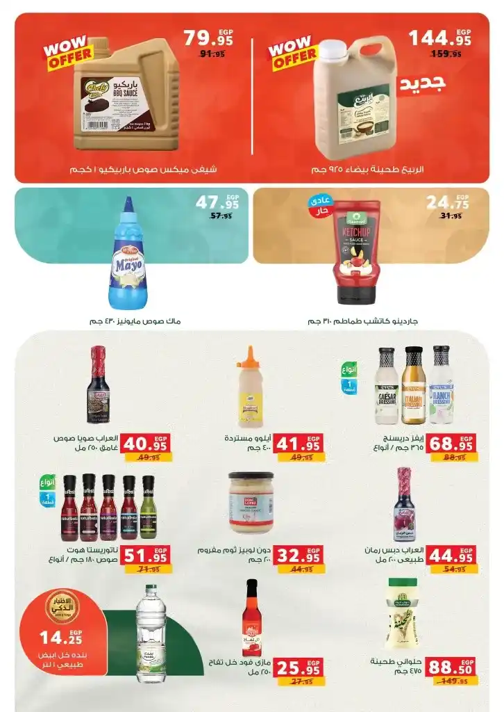 Panda Egypt offers from May 7 to 20, 2025 | Huge discounts on basic household needs. Don't miss the opportunity. In a time when prices are rising at lightning speed, everyone is looking for a golden opportunity to provide for basic household needs without impacting their monthly budget.