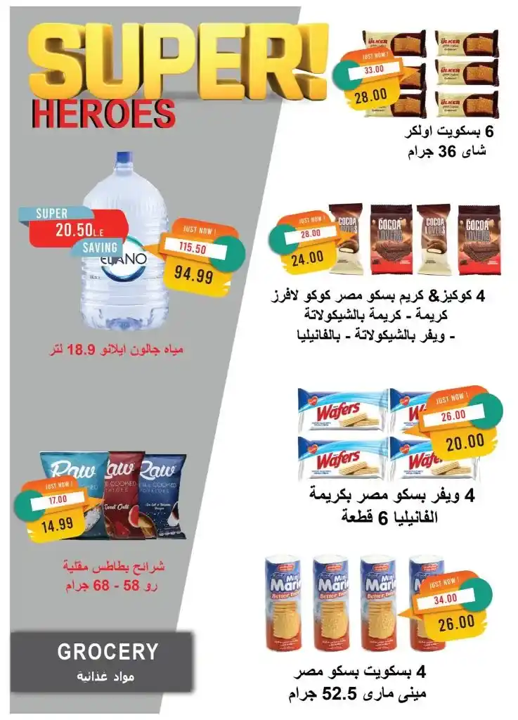 Metro Market from May 1 to 15, 2025: Don't miss out on the best discounts of the month. Looking for real discounts on your basic household needs? Want to secure oil, sugar, rice, and pasta at competitive prices and high quality?