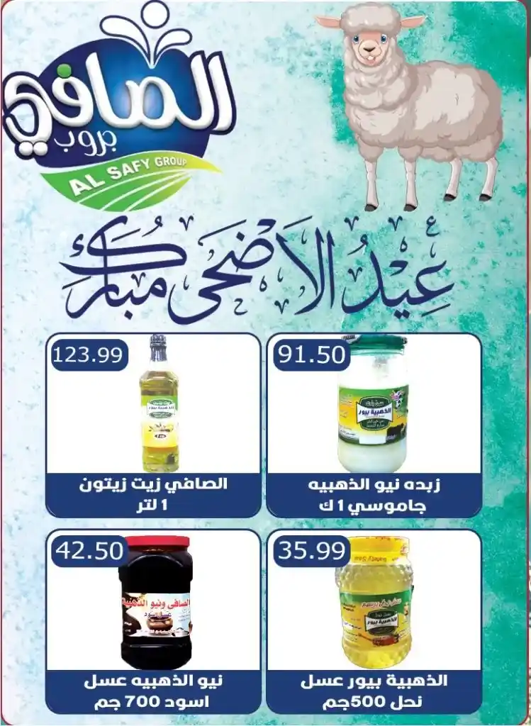 عروض هايبر القدس - أسعار نارية على السلع الأساسية استعدادا لعيد الأضحى من 27 مايو 2025 . في وقت يواجه فيه المستهلك المصري تحديات اقتصادية متصاعدة خلال عام 2025
