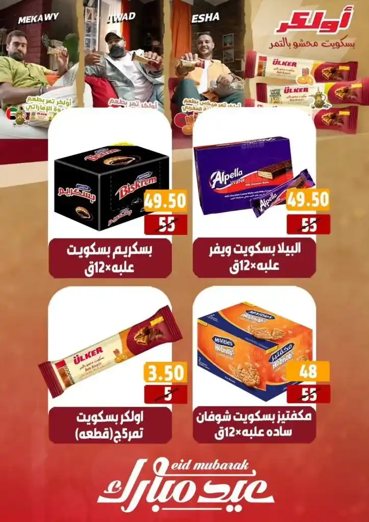 Hyper Mall Offers May 2025