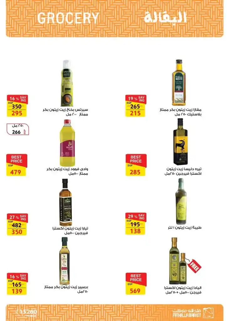 Fatallah Market Offers