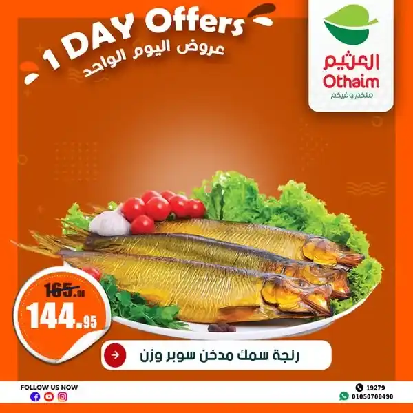 Othaim offers on Saturday, May 24, 2025
