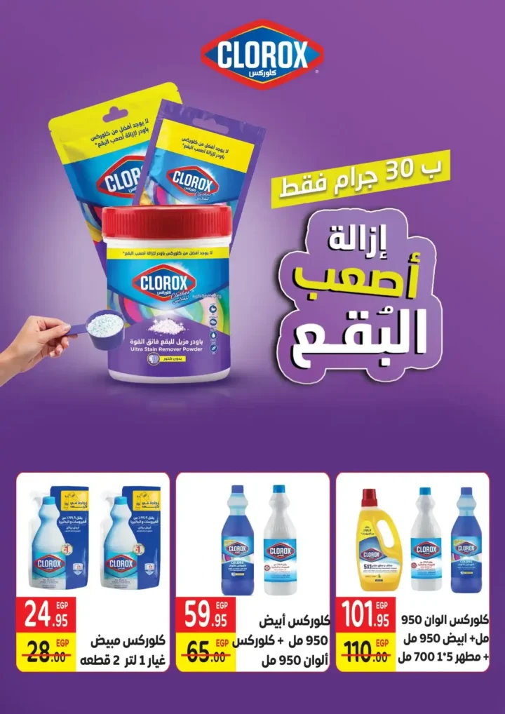 Zaher Market Eid Al-Adha 2025 Offers
