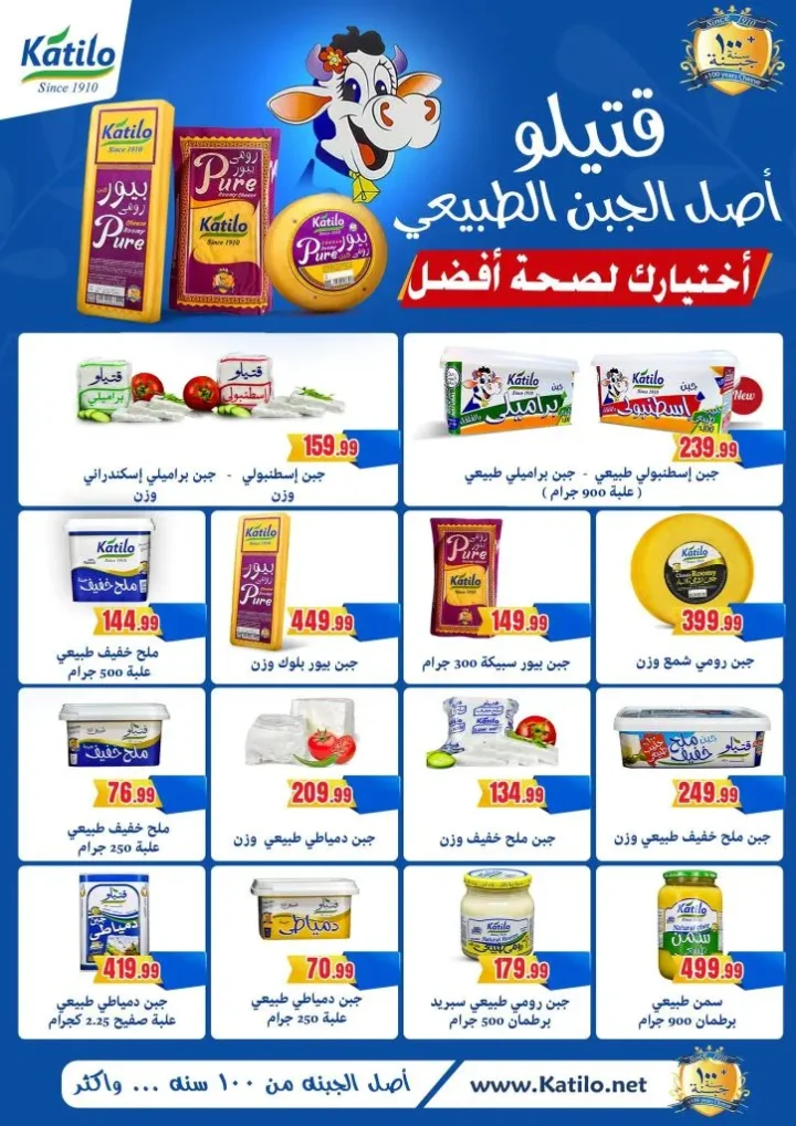 عروض اولاد المحلاوي حتى 25 مايو 2025 