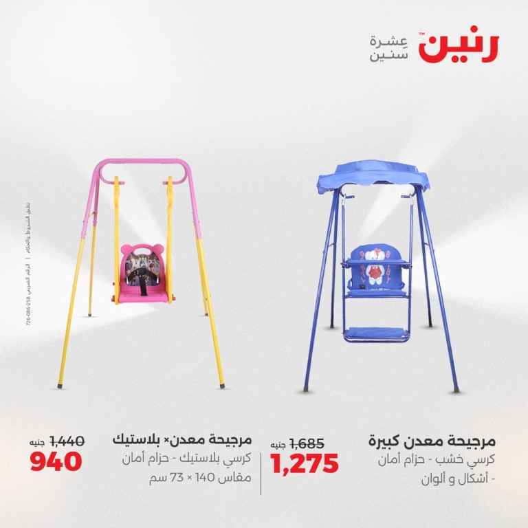 The strongest offers of Ringtone for Tuesday and Wednesday, May 20-21, 2025
