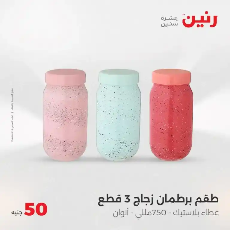 The strongest offers of Ringing on Wednesday, May 21, 2025
