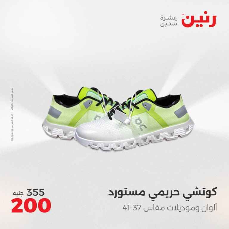 Ringtone Offers Tuesday and Wednesday, May 20 and 21, 2025
