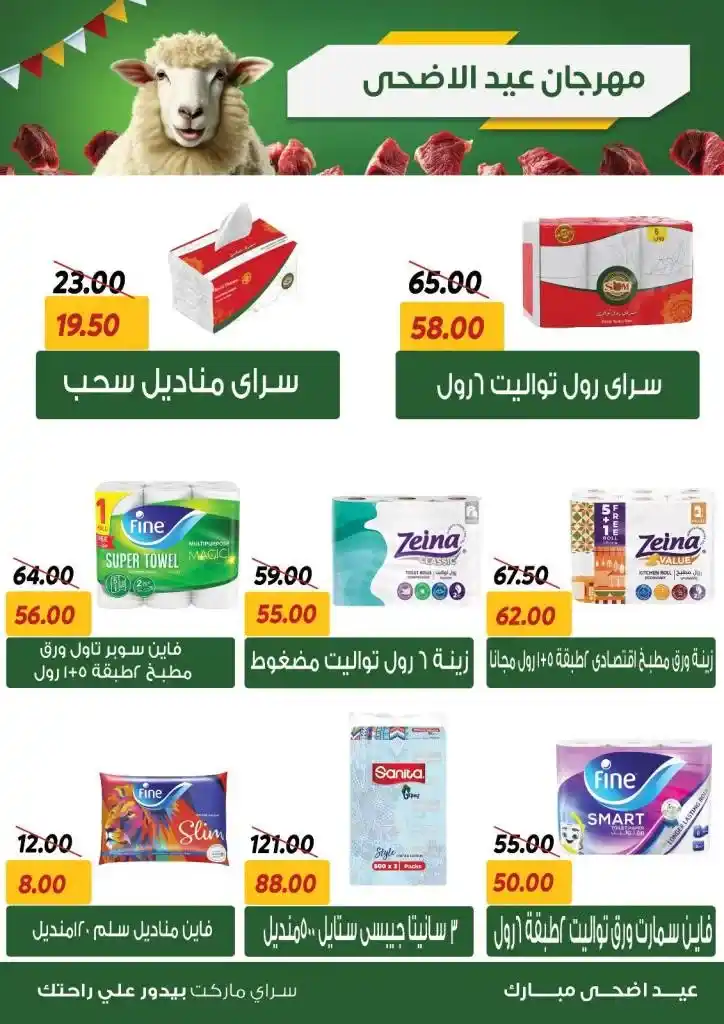 Saray Market Offers 2025
