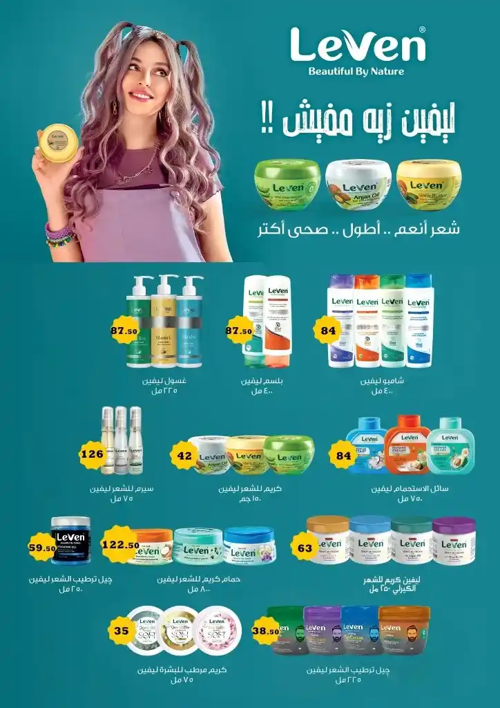 Fatah Allah Market offers from May 27 to June 10, 2025