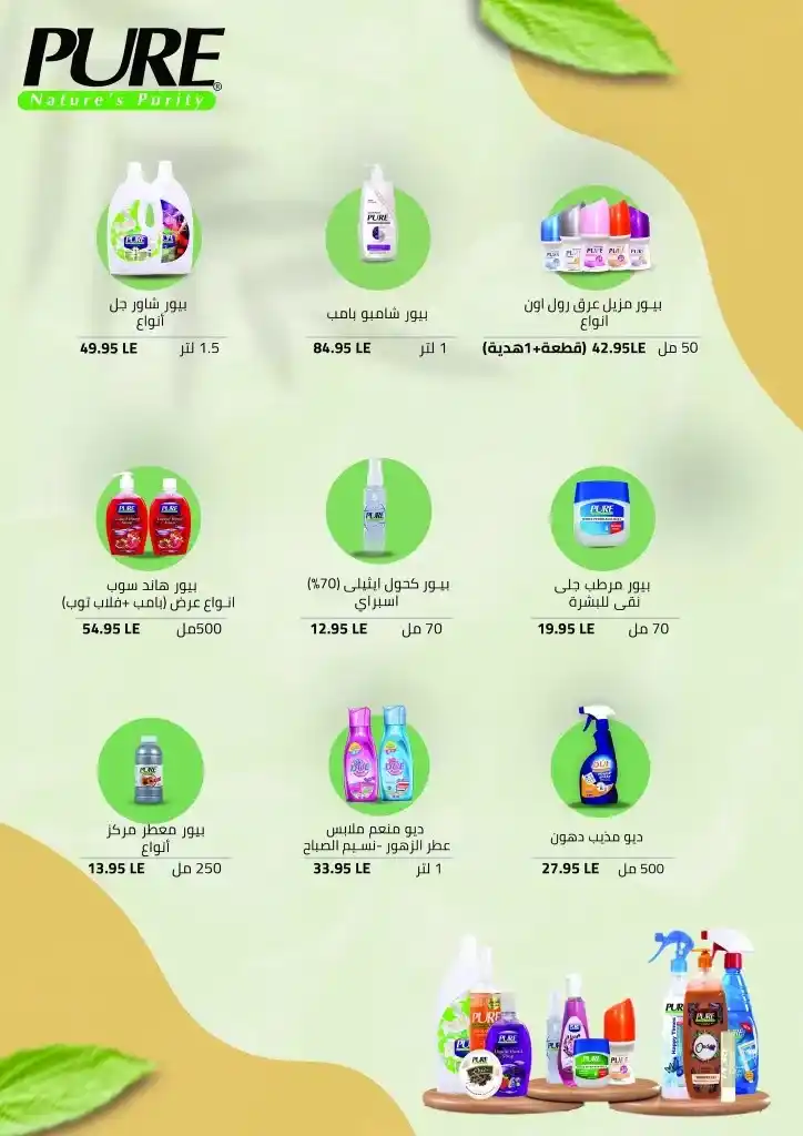 عروض خير زمان مصر مايو 2025 | الزيت والسكر والأرز بأقل الأسعار حتى 15 مايو في زمن الأسعار المتقلبة والاحتياجات المنزلية التي لا تنتهي، يجيء شهر مايو 2025