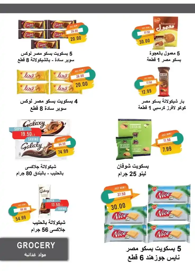 عروض مترو ماركت مصر - من 1 إلى 15 مايو 2025 : لا تفوّت الفرصة على أفضل تخفيضات الشهر . هل تبحث عن تخفيضات حقيقية على احتياجاتك المنزلية الأساسية
