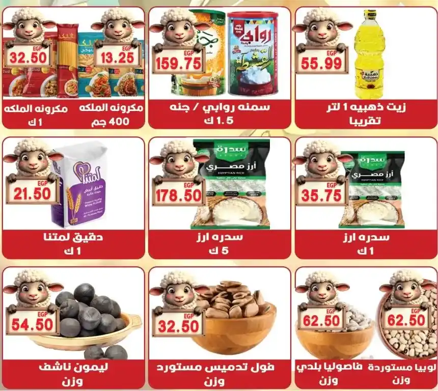**Hyper El Quds Offers – Hot Deals on Essential Goods in Preparation for Eid Al-Adha Starting May 27, 2025.**
At a time when Egyptian consumers are facing growing economic challenges throughout 2025.
