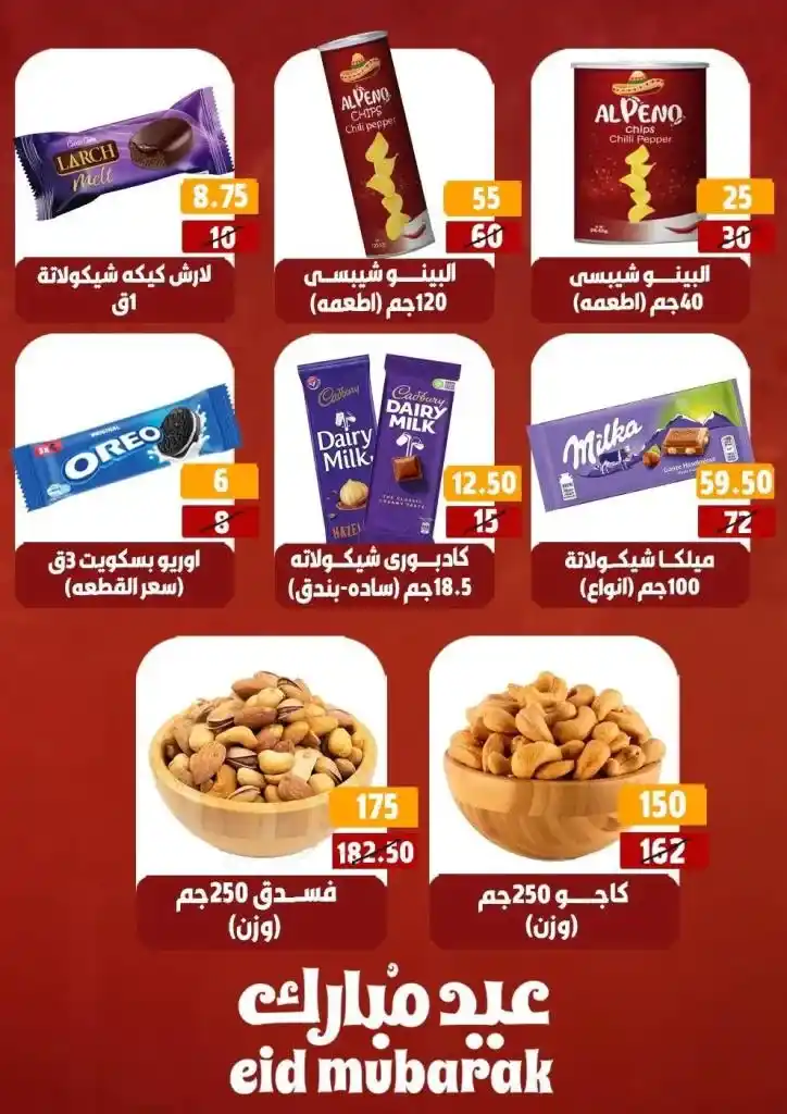 Hyper Mall Offers May 2025
