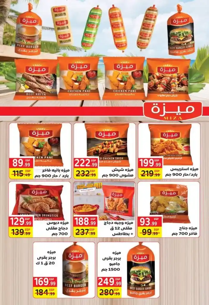 Eid Festival at Hyper Musi 2025