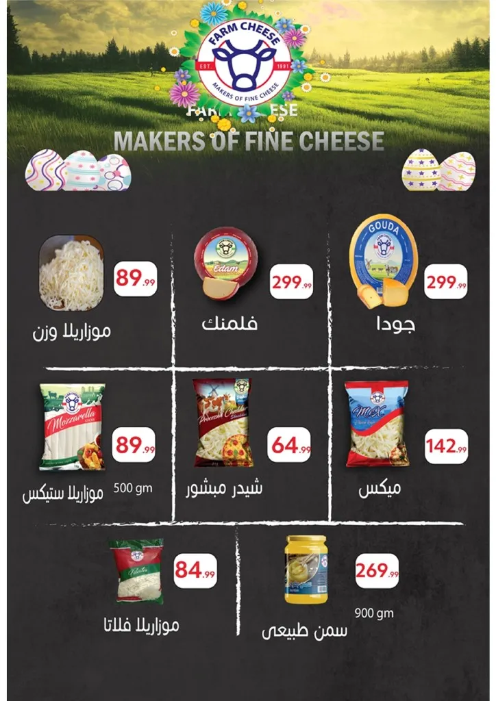 Mahlawy Sons offers until May 25, 2025