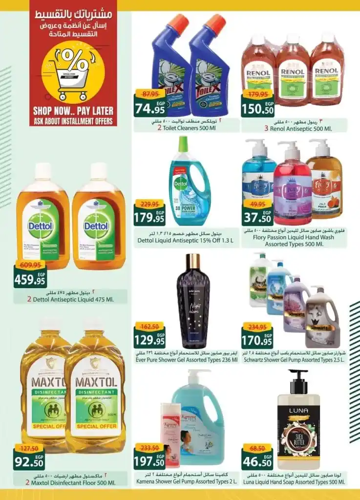 Spinneys Offers 2025