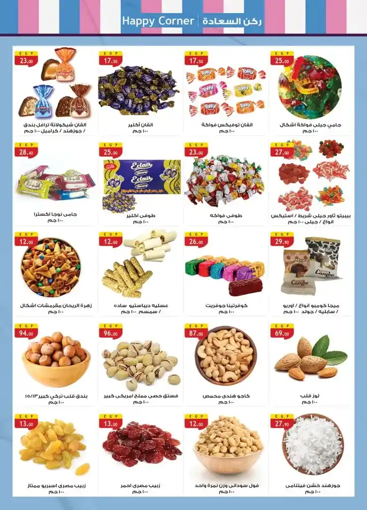 Al Raya Market offers from May 20 to June 9, 2025
