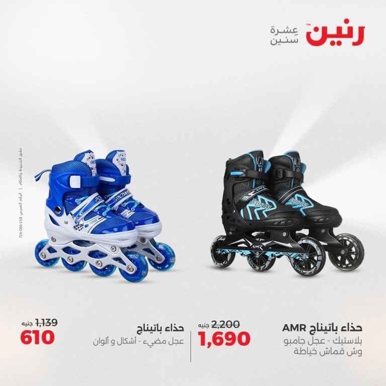 The strongest offers of Ringtone for Tuesday and Wednesday, May 20-21, 2025
