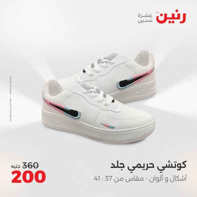 Ringtone Offers Tuesday and Wednesday, May 20 and 21, 2025
