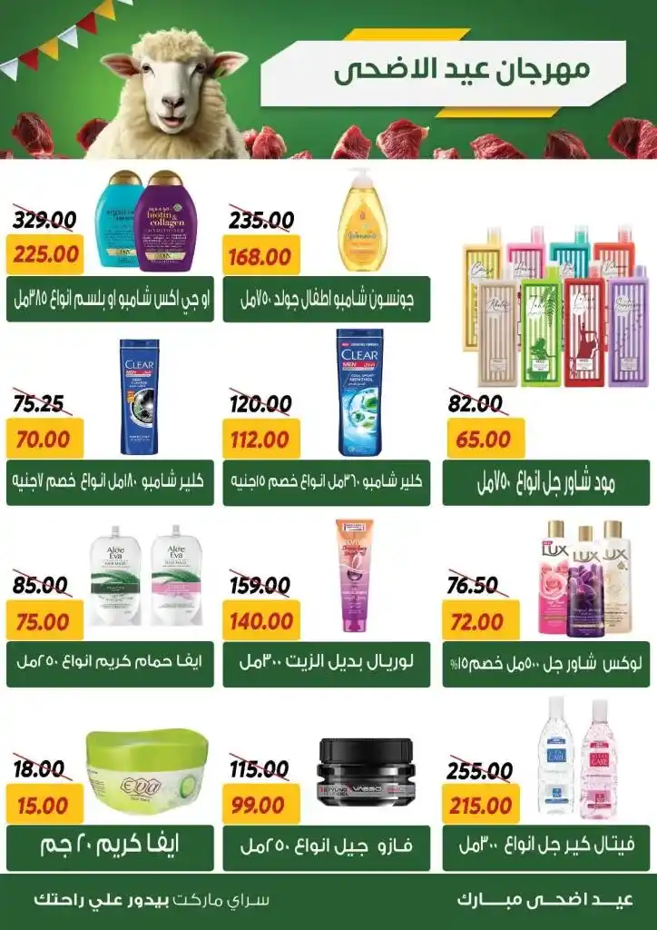 Saray Market Offers 2025
