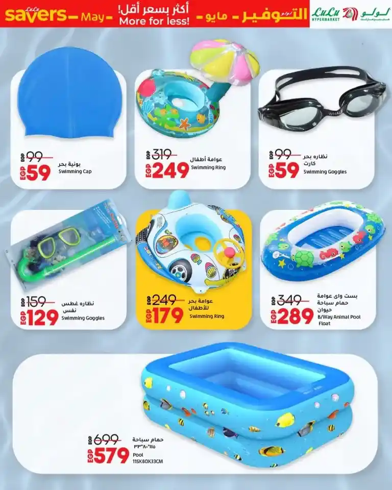 Lulu Hypermarket Egypt Offers 2025: Amazing discounts on mobiles, gadgets, and essential goods that you shouldn't miss. Lulu Egypt Offers Return in May 2025: Shop Smart and Pay Less