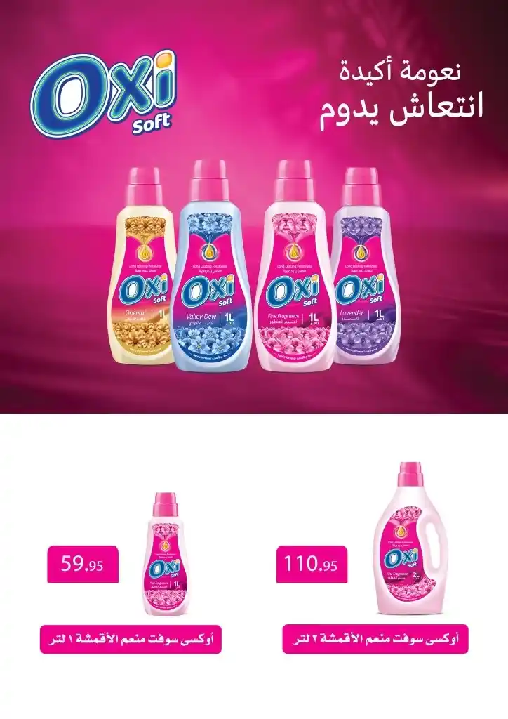 **Al-Othaim Eid Al-Adha Offers – Special Prices on Meat and Essential Goods from June 1 to 14, 2025.**
As Eid Al-Adha 2025 approaches, consumers in Egypt are turning their attention to the best seasonal deals.

