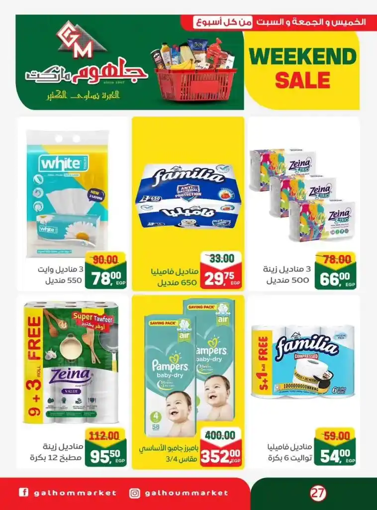 The best weekend deals from Jalhom Market 2025 on oil, sugar, rice, and pasta - discounts you can't miss!