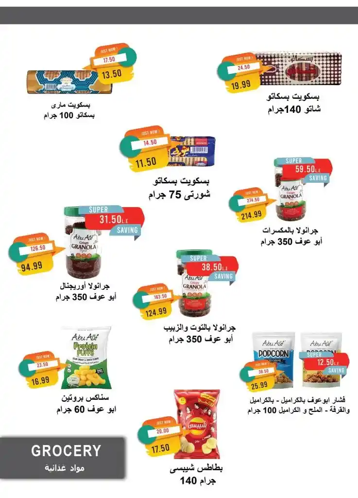 Metro Market from May 1 to 15, 2025: Don't miss out on the best discounts of the month. Looking for real discounts on your basic household needs? Want to secure oil, sugar, rice, and pasta at competitive prices and high quality?