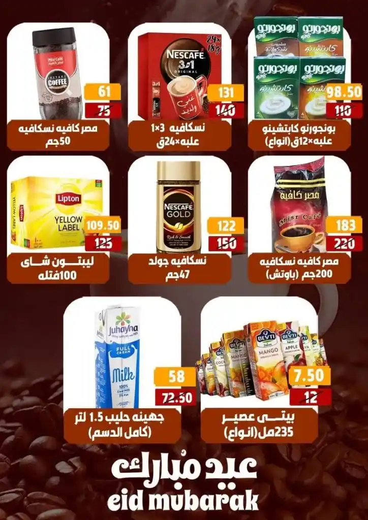 Hyper Mall Offers May 2025