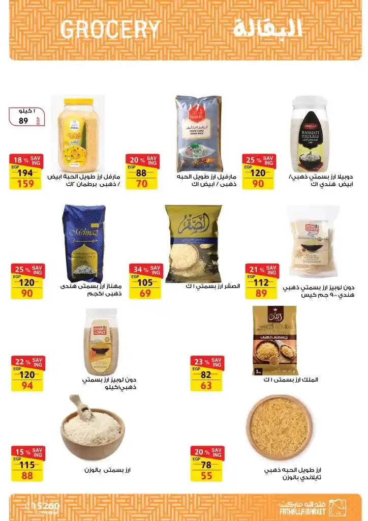Fatallah Market Offers