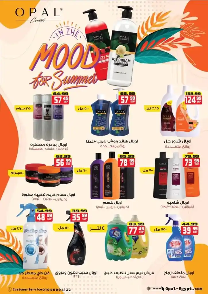 Eid Festival at Hyper Musi 2025