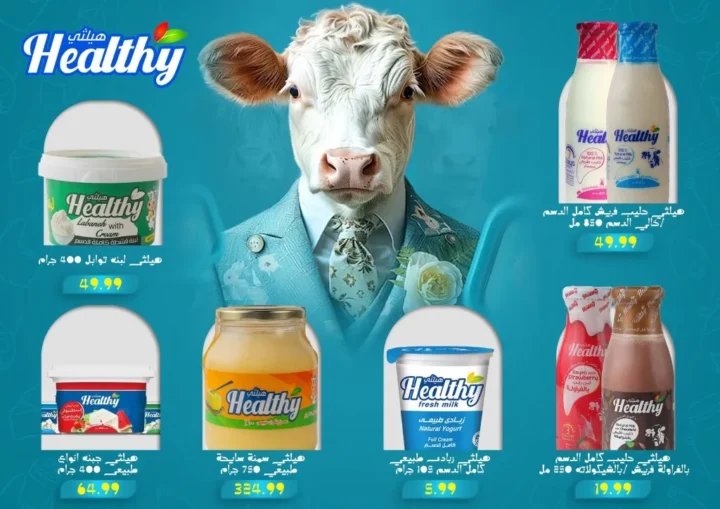 Mahlawy Sons offers until May 25, 2025