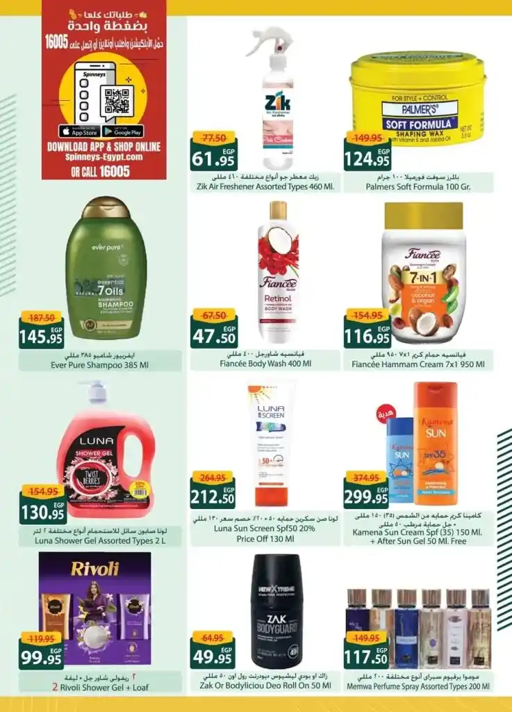 Spinneys Offers 2025