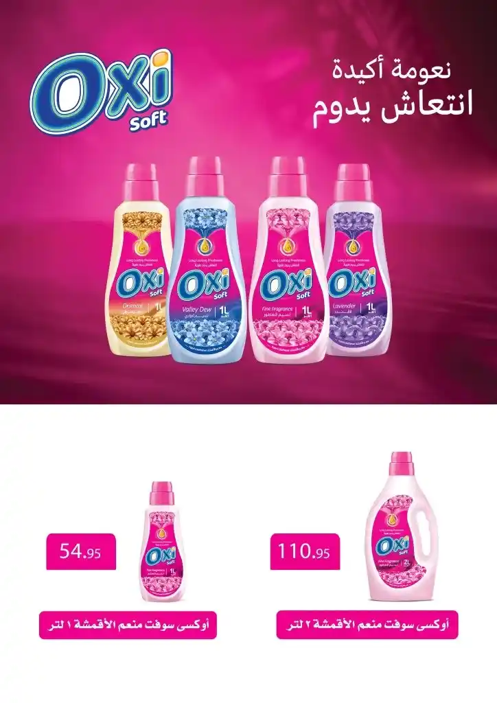 The strongest offers of Al-Othaim 2025

