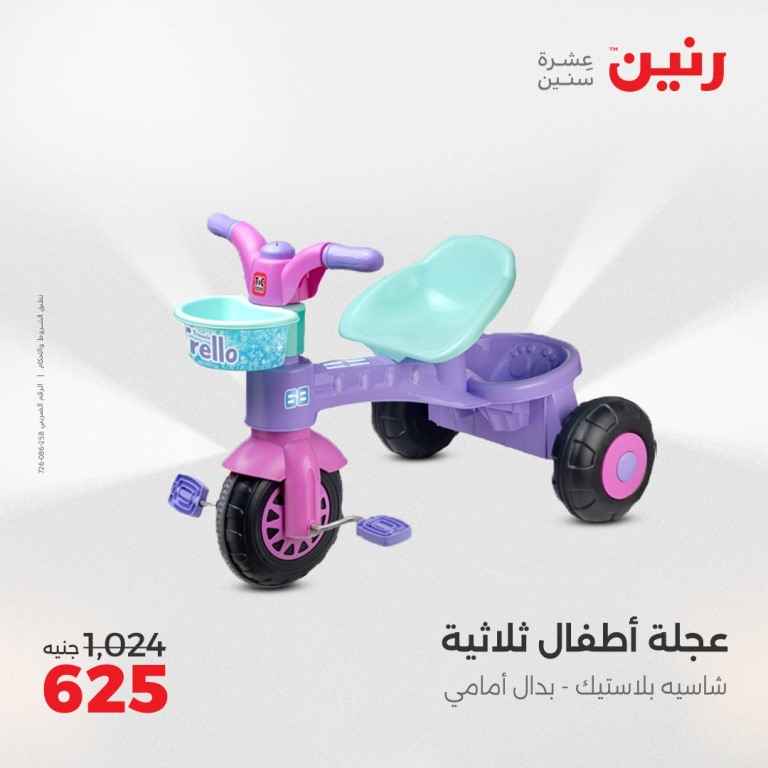 The strongest offers of Ringtone for Tuesday and Wednesday, May 20-21, 2025
