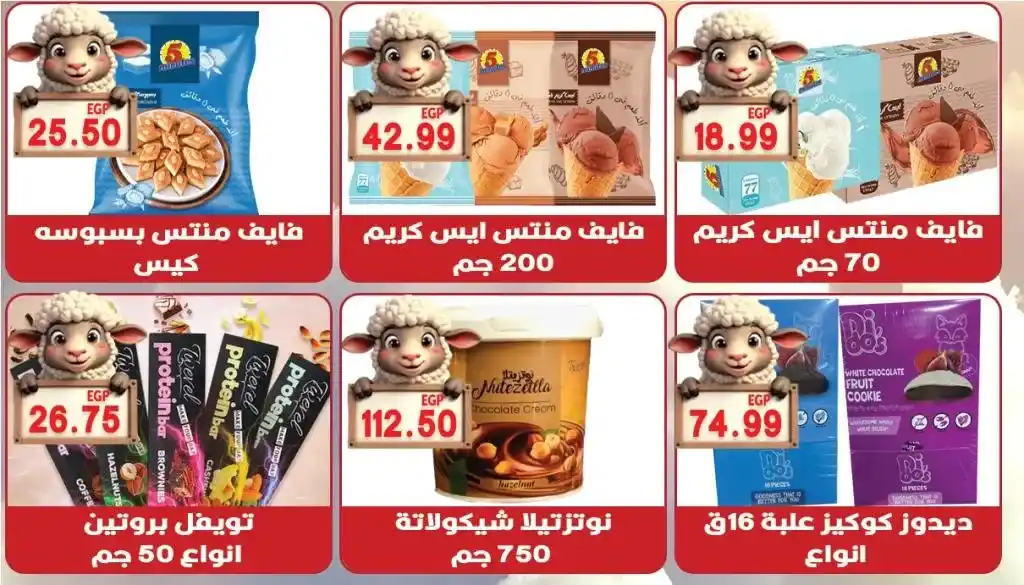 **Hyper El Quds Offers – Hot Deals on Essential Goods in Preparation for Eid Al-Adha Starting May 27, 2025.**
At a time when Egyptian consumers are facing growing economic challenges throughout 2025.
