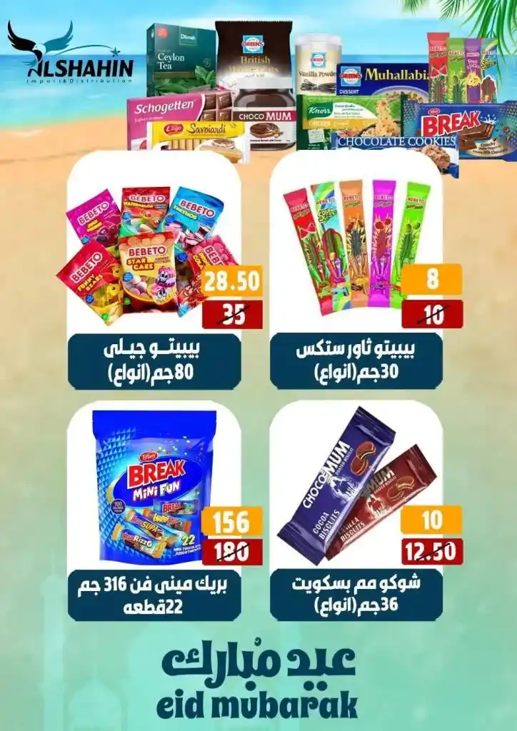 Hyper Mall Offers May 2025
