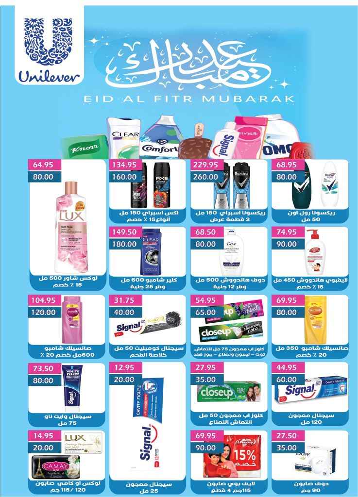 The strongest Eid al-Adha 2025 statuses from Bashayer Hypermarket
