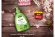 عروض الراية ماركت حتى 9 يونيو 2025
