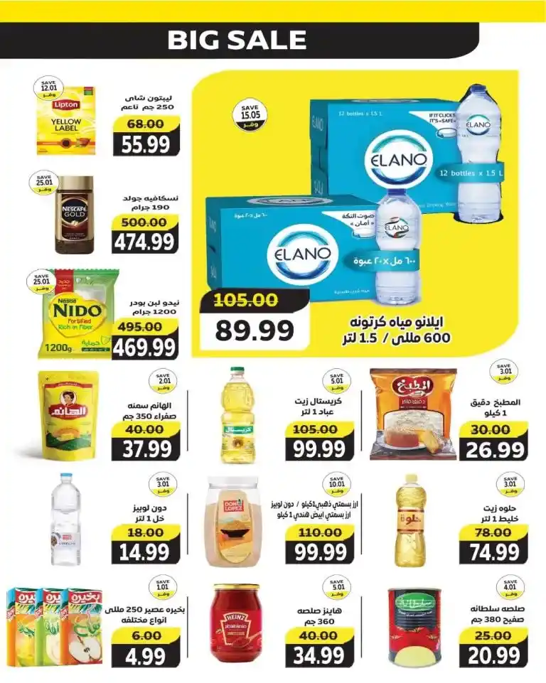 عروض The Mart من 15 حتى 20 مايو 2025 : خصومات مذهلة على احتياجات البيت الأساسية لا تفوتك !