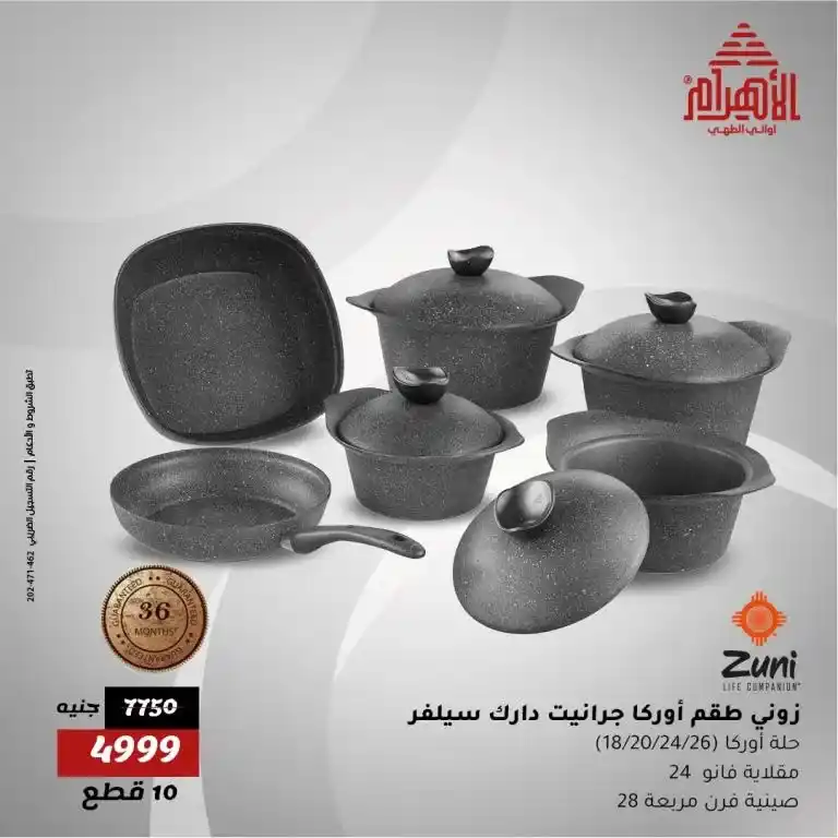 عروض الأهرام 2025 