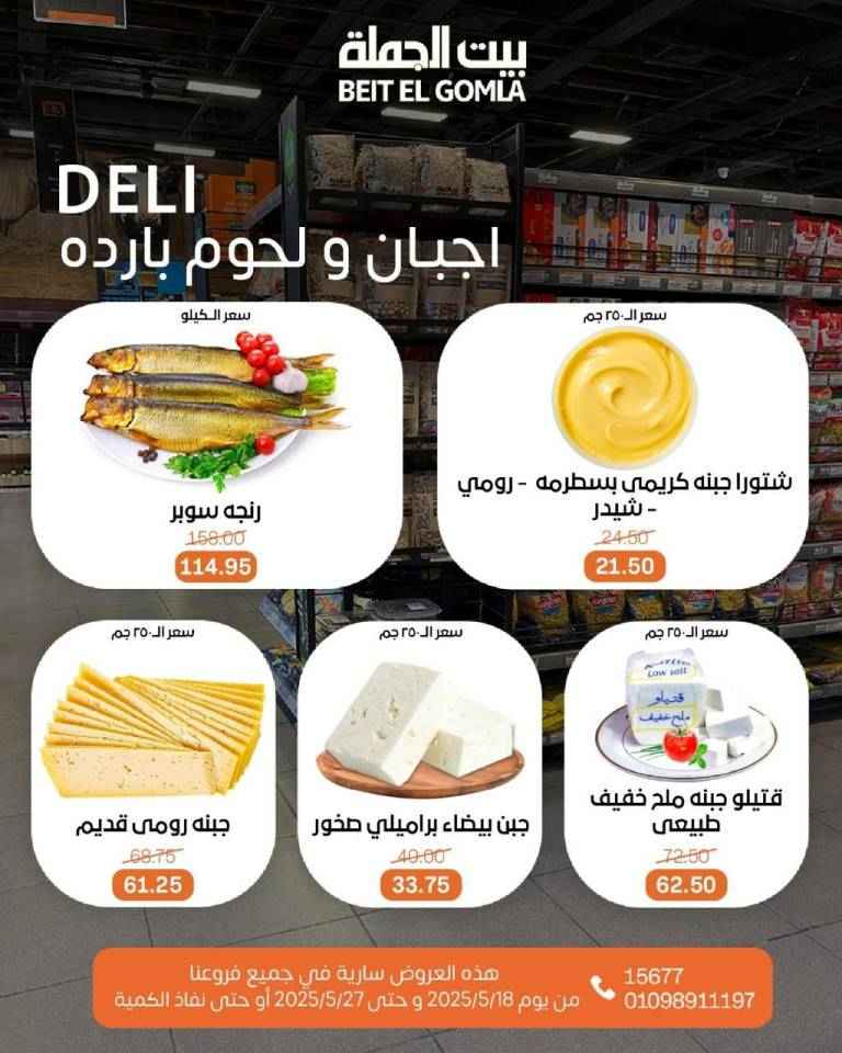 عروض بيت الجملة على احتياجات البيت الأساسية 